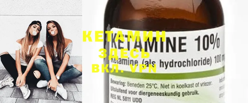 Кетамин ketamine  Отрадная 